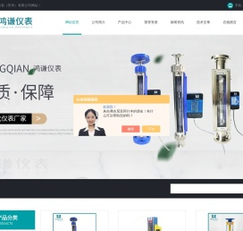 杭州远传型转子流量计