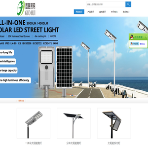 深圳市国惠照明器材有限公司