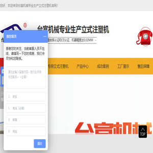 立式