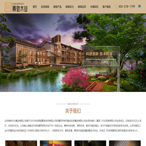 山东鼎驰木业有限公司,小木屋,木屋定制