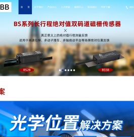 宁波磁栅尺生产