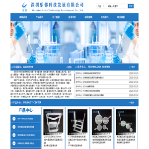 深圳乐邻科技发展有限公司/电镜专用基底/电镜专用镊子/电镜专用导电胶带/电镜专业样品台/高精度掩膜版/photo