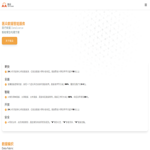 医众数据智能服务丨医疗数据DataSceience智能模型构建方案