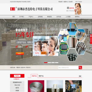 深圳市普连特电子科技有限公司