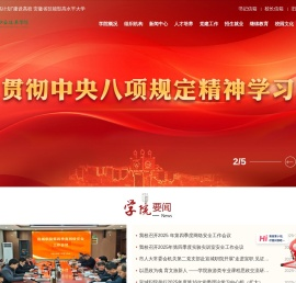 宣城职业技术学院