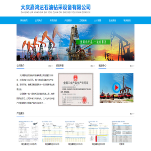 大庆嘉鸿达,大庆超声流量计,大庆流量计算机,大庆燃气调压箱,大庆气体流量计