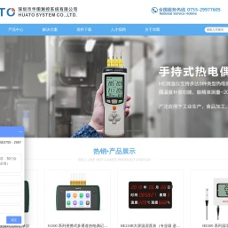 温湿度记录仪,温度记录仪,无纸记录仪,温度计,测温仪,报警温湿度表,温湿度监控系统