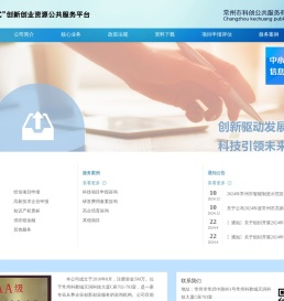 常州市科创公共服务有限公司