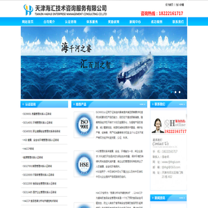 天津海汇技术咨询服务有限公司