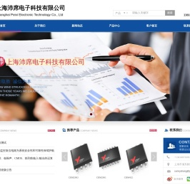 上海沛席电子科技有限公司