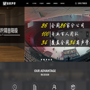 上海音然装饰工程有限公司