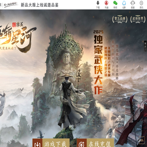 盛世互娱·醉斩星河