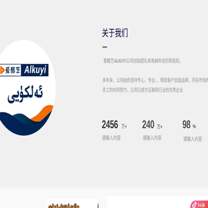 爱酷艺ALKUYiئەلكۈيى