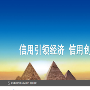杭州资信评估有限公司