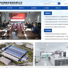 中国有研科技集团有限公司