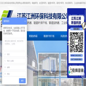 江苏江洲环保科技有限公司