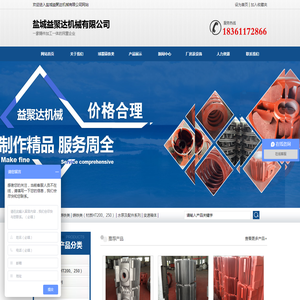 盐城益聚达机械有限公司