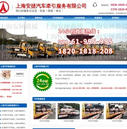 上海拖车公司
