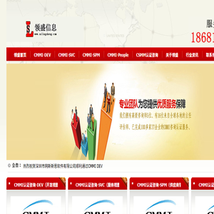 CMMI评估三个模型｜研发模型CMMI