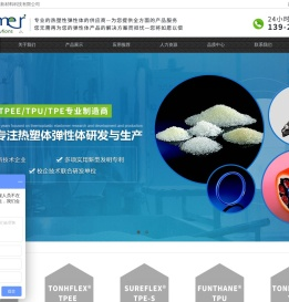 广东金聚体新材料科技有限公司