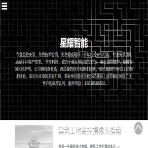 商丘监控安装