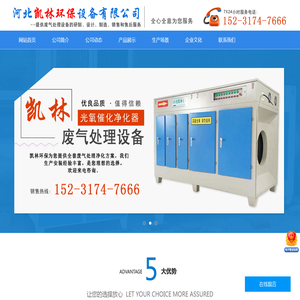 直售光氧等离子设备,废气催化处理设备,单机除尘器