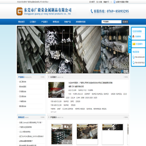 |aisi1144|1144易车铁|进口易车铁|易车铁厂家|-东莞市广毅荣金属制品有限公司