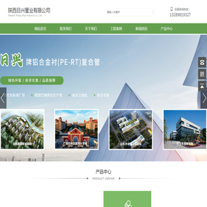 铝合金衬塑复合管