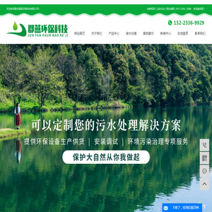 重庆污水废水治理