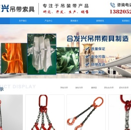 天津吊装带,柔性