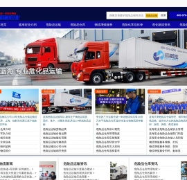 天津危险品物流