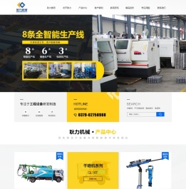 河南耿力厂家官网