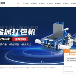 全自动铝屑压块机