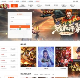 网页游戏平台