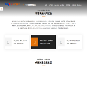 广州货车租赁公司新能源面包车租车4.2米厢式货车出租拉货同城货运自带车司机招聘