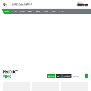 霄汉工业设备有限公司