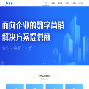 四川佳诺信息技术有限公司