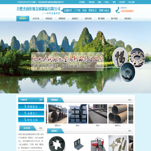 合肥杰润松旭金属制品有限公司