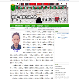 揭阳白蚁防治,揭阳白蚁预防