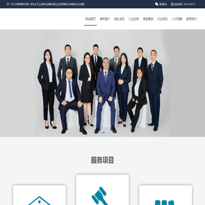 广东六达律师事务所