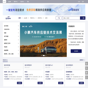 【OE汽车】汽车零部件配套采购/供应商