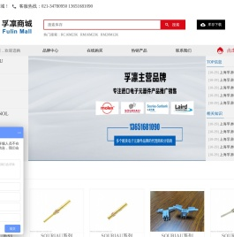 上海孚凛电子有限公司