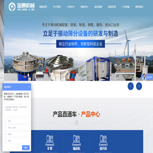 新乡市金晨机械有限公司