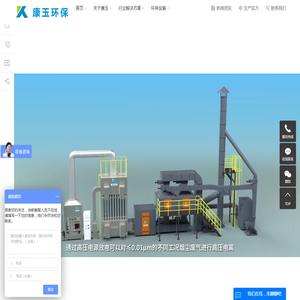 涂装废气处理设备