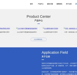 高精度高可靠性云台电机解决方案供应商