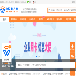 物联网卡