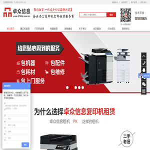 东莞复印机出租,东莞彩色复印机出租,东莞复印机租赁,东莞全新复印机出租,打印机出租