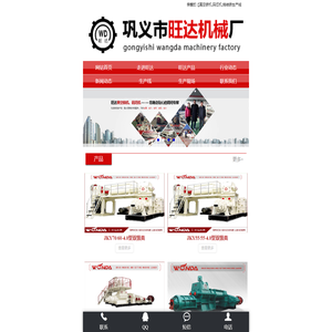 双级真空挤砖机,粘土砖机,全自动码坯机,颚式破碎机,旺达机械