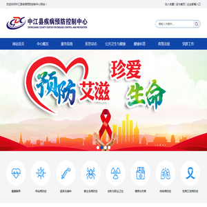 中江县疾病预防控制中心