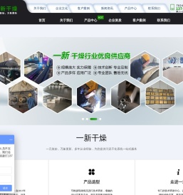 电池材料干燥,废盐水废液干燥,污泥干燥,滚筒干燥